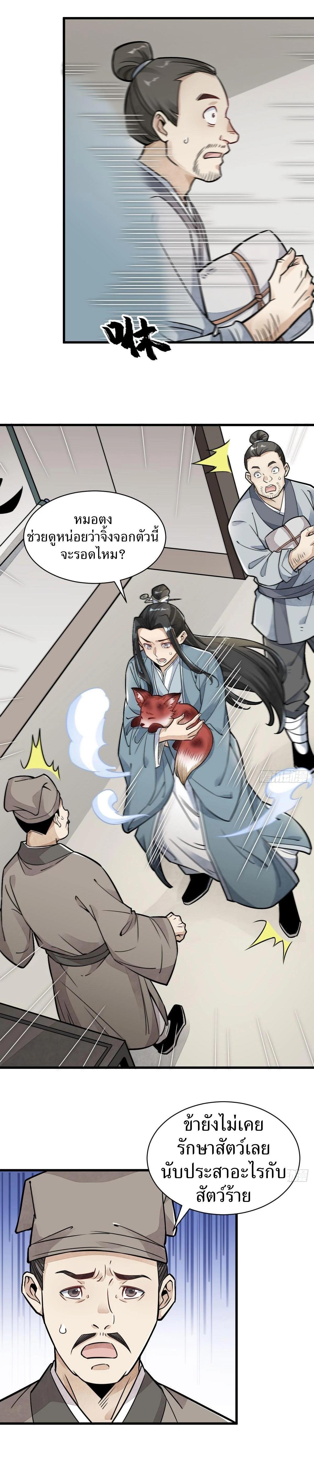 Manga-lc-com อ่านมังงะ อ่านการ์ตูน ออนไลน์ ฟรี Lan Ke Qi Yuan ตอนที่ 1 2 3 4 5 6 7 8 9 10 11 12 13 14 ฟรี ไม่มีโฆษณา Manga-lc - อ่าน มังงะ อ่าน การ์ตูน ออนไลน์ อ่านมังงะ ฟรี