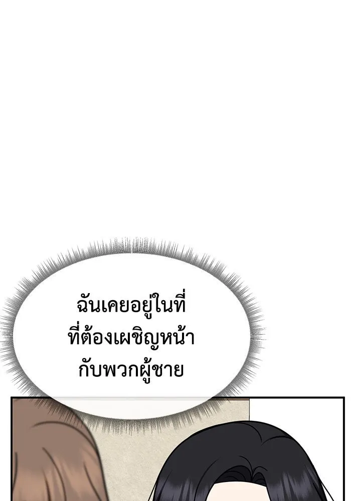 ช่วยเปลี่ยนฉันที ตอนที่ 231. ซีซัน 2 โจเยบิน 13 รูปที่ 97