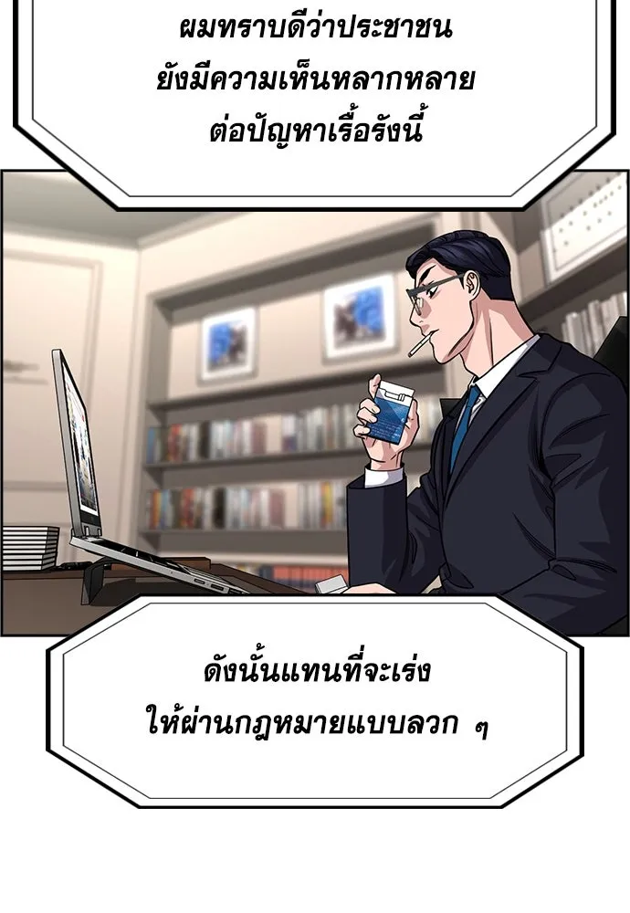 การศึกษาที่แท้จริง ตอนที่ 248 รูปที่ 14