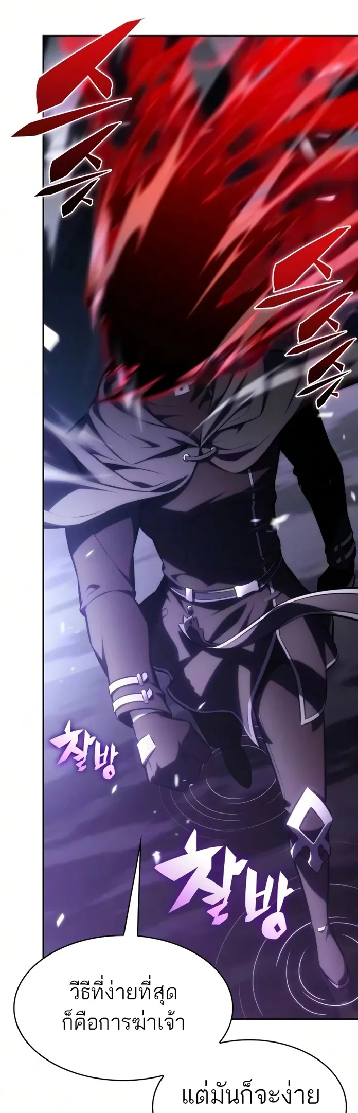 The Regressed Son of a Duke is an Assassin ตอนที่ ตอนที่ 126 รูปที่ 36