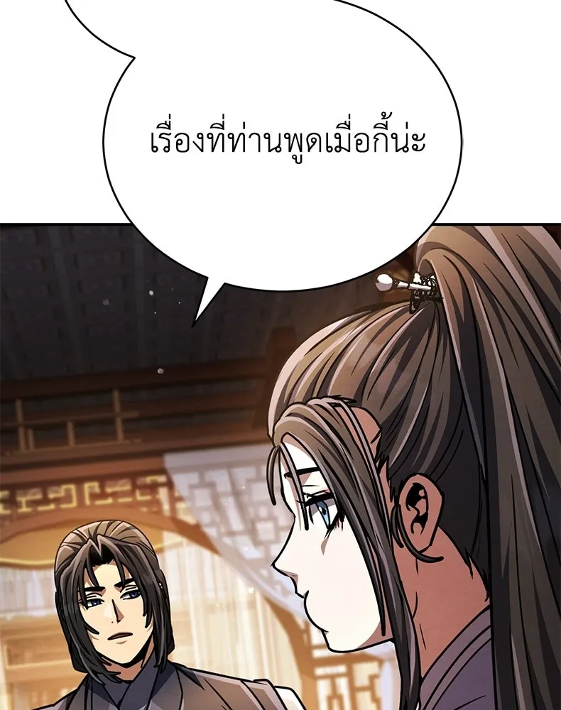 กำปั้นราชันคืนชีพ ตอนที่ 38 รูปที่ 34