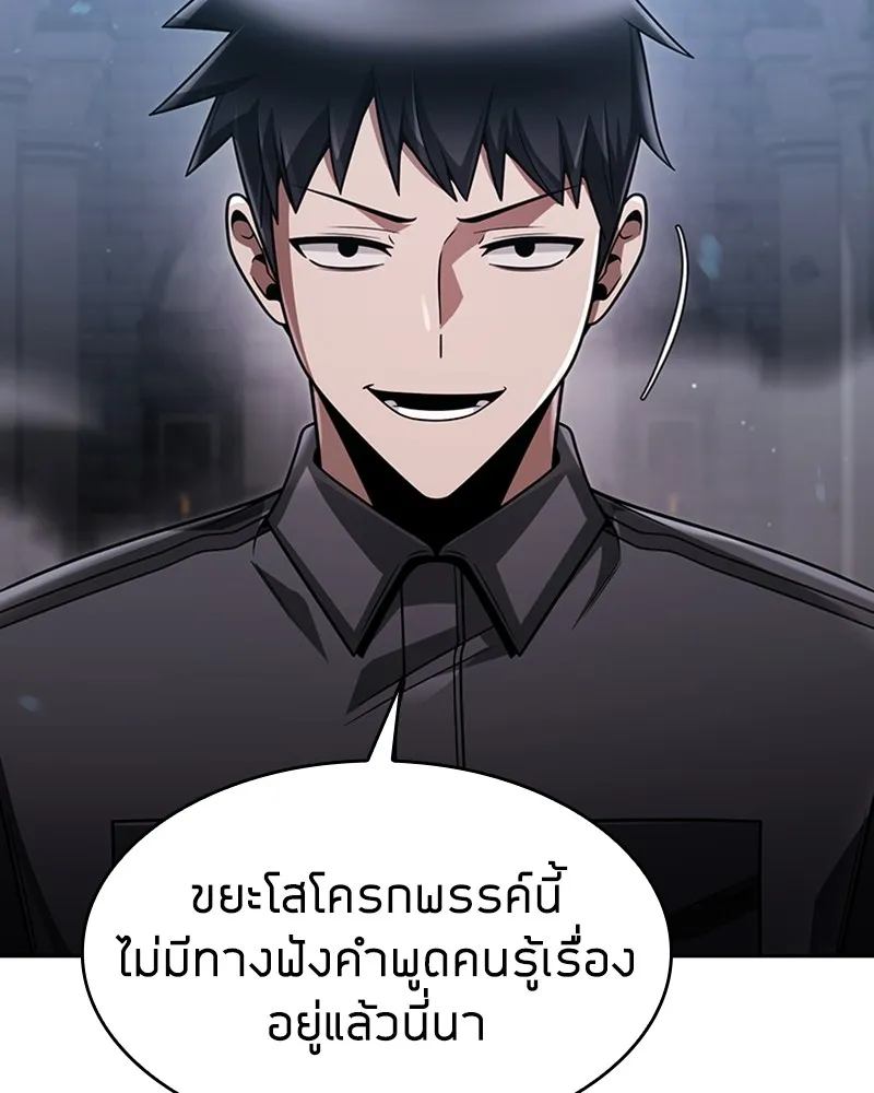 Clever Cleaning Life Of The Returned Genius Hunter ส_ดยอดฮ_นเตอร_สายคล_น ตอนที่ ตอนที่ 71 รูปที่ 84