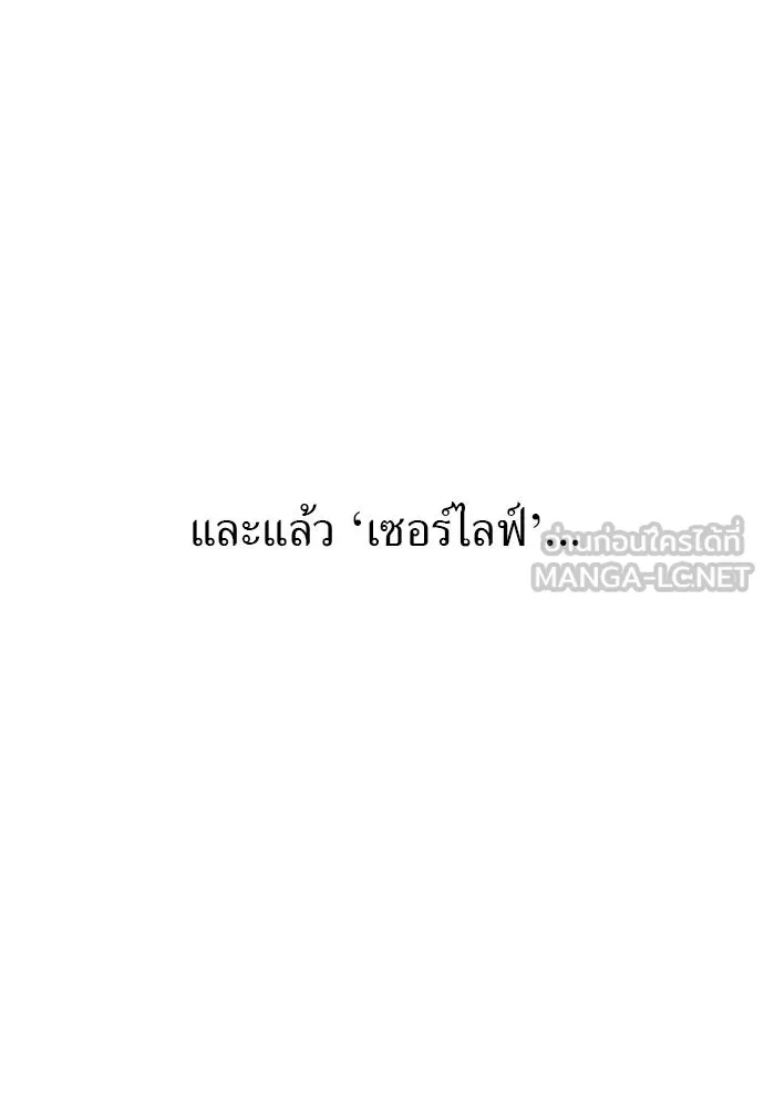 ผู้เชี่ยวชาญวันสิ้นโลก ตอนที่ 1 รูปที่ 147