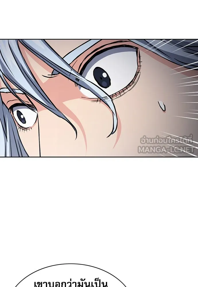 ดรูอิดแห่งสถานีโซล ตอนที่ 93 รูปที่ 93