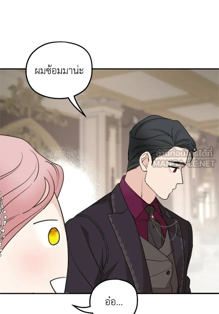 ครอบครัวสามีเห็นทีจะคลั่งรัก ตอนที่ 43 รูปที่ 108