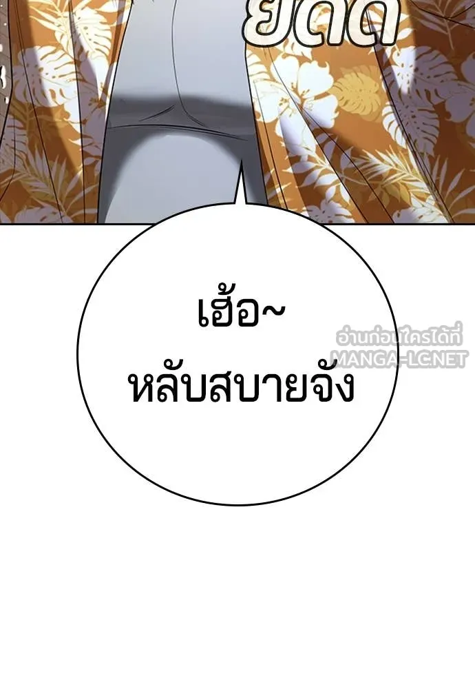 คูเซรา ตอนที่ 50 รูปที่ 29