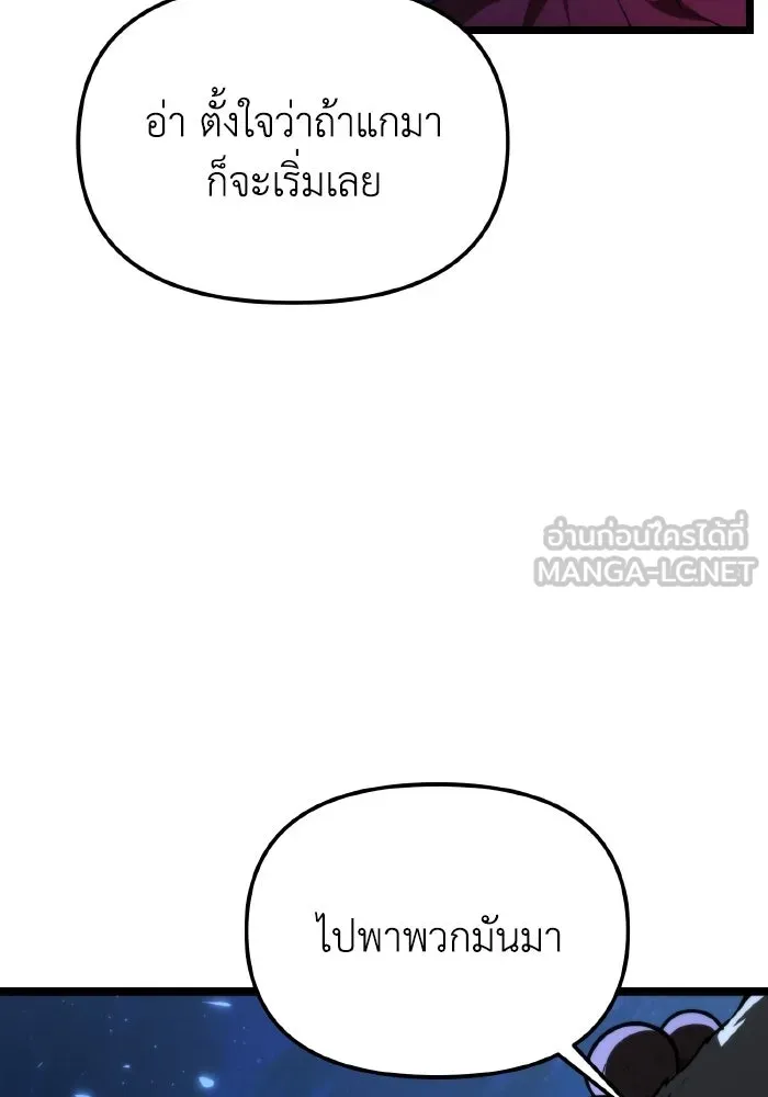 การแข่งขันของผู้เกิดใหม่ ตอนที่ 117 รูปที่ 60