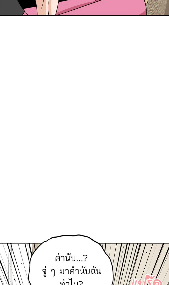 โชคชะตานำพารัก ตอนที่ 80 โดยบังเอิญ รูปที่ 58
