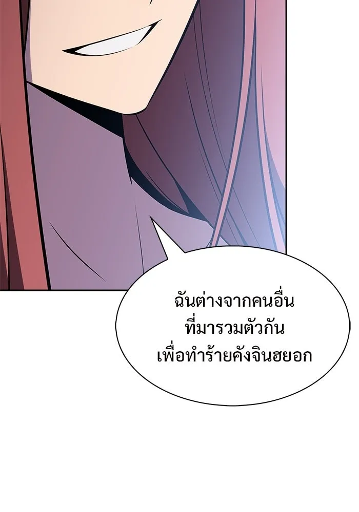 ผู้เล่นหน้าใหม่เลเวลแมกซ์ ตอนที่ 239 ชัยชนะอันสมบูรณ์ (2) รูปที่ 40