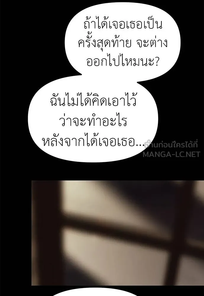 Undercover Chaebol ตอนที่ 91 รูปที่ 171