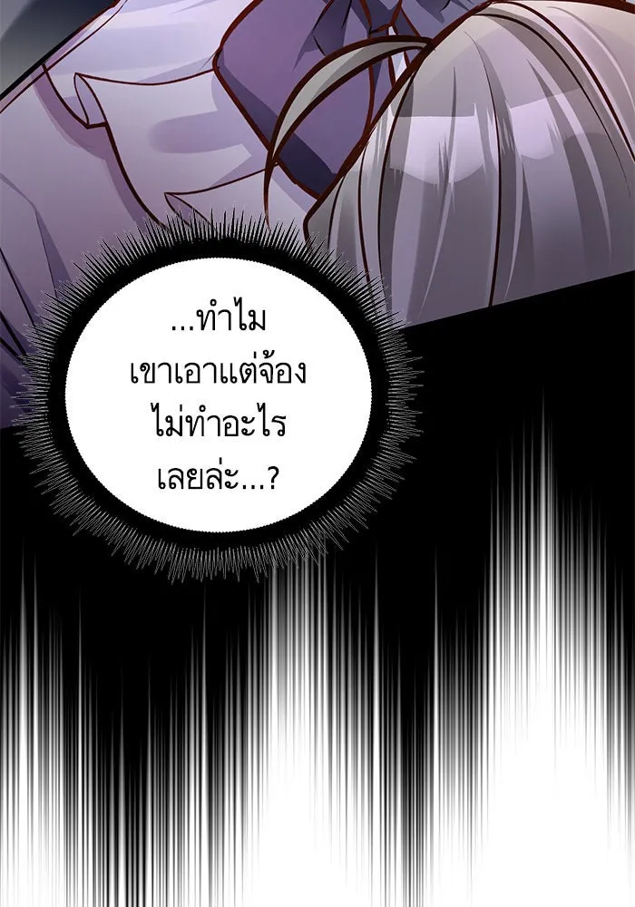 บุตรีดยุกขอไม่แต่งงานbrกับหนุ่มในฝัน ตอนที่ 50 รูปที่ 2