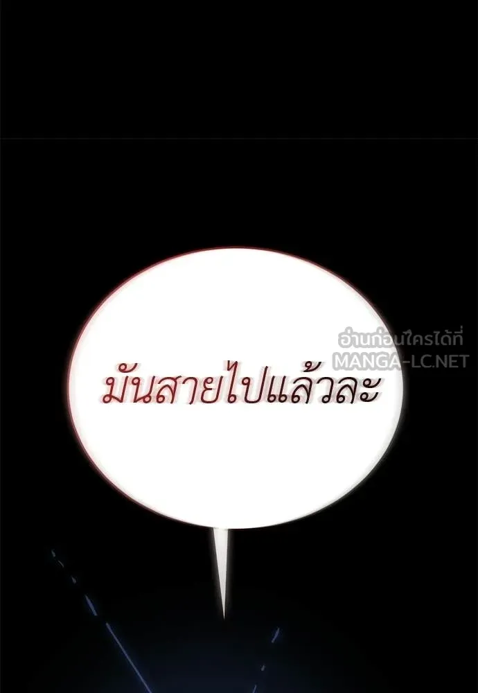ยมราชลงทัณฑ์ ตอนที่ 119 รูปที่ 69