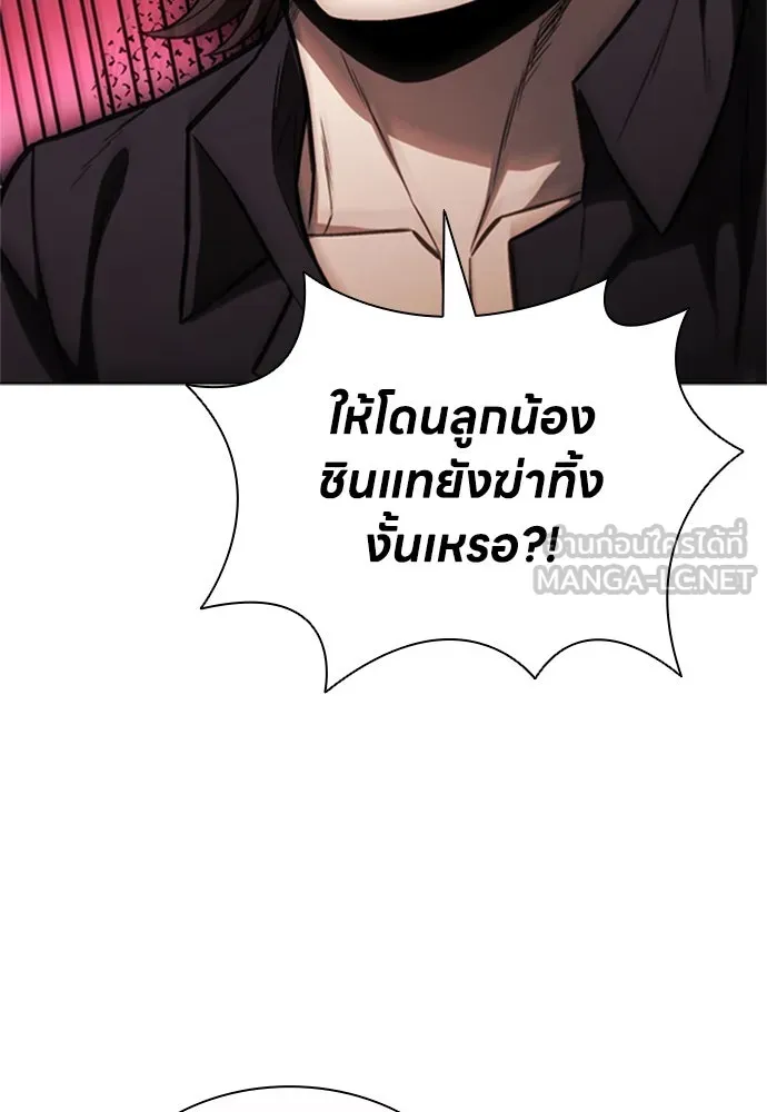 อัยการสายโหด ตอนที่ 25 รูปที่ 15