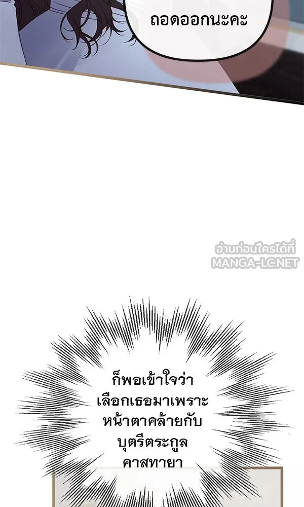 ชีวิตนี้เพื่อเธอ ตอนที่ 28 รูปที่ 24