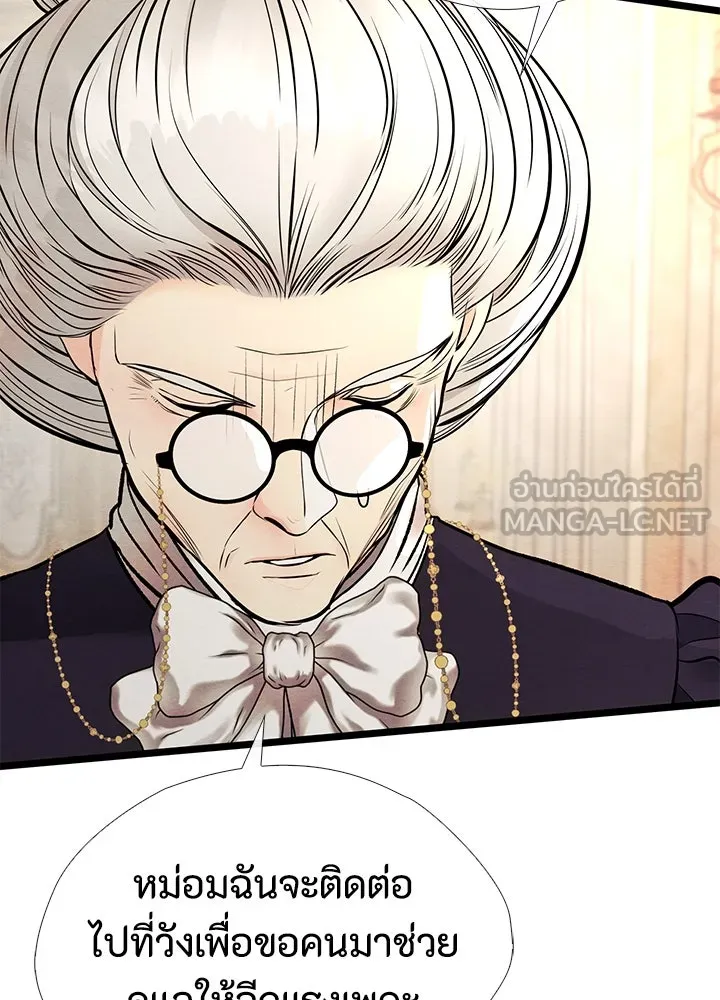 องค์ชายผู้อื้อฉาว ตอนที่ 36 รูปที่ 135