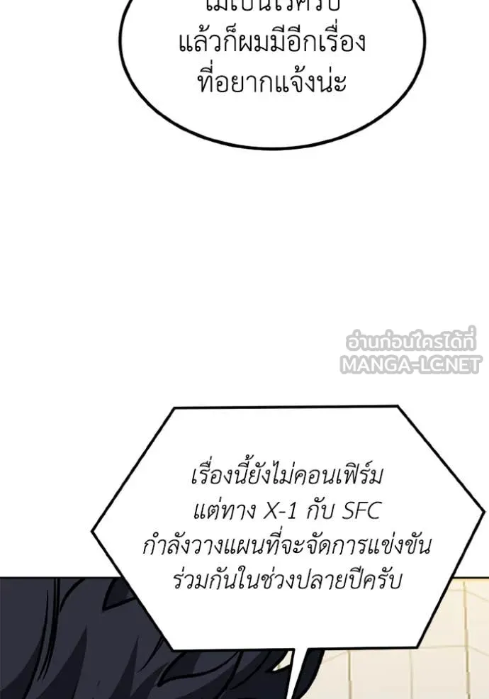 ราชาแห่งอ็อกทากอน ตอนที่ 182 รูปที่ 33