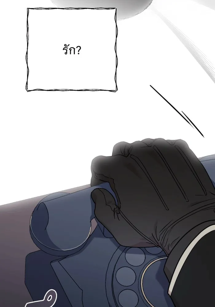 จำเลยหัวใจ ตอนที่ 36 รูปที่ 88