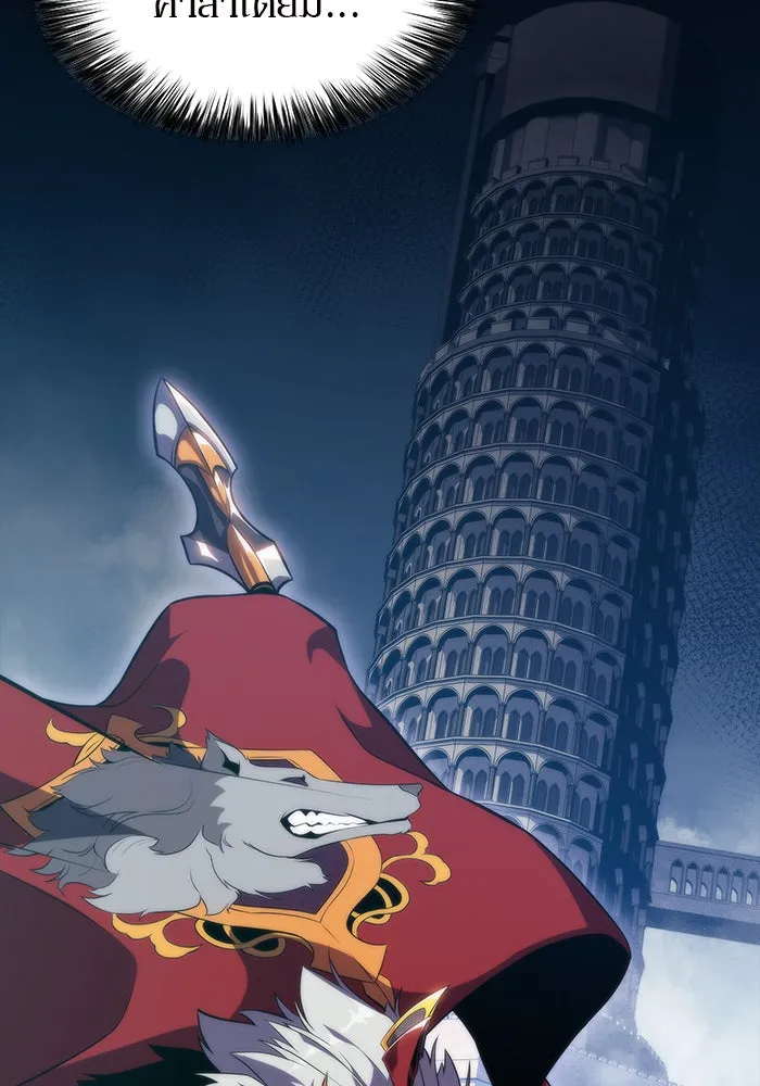 ผู้เล่นหน้าใหม่เลเวลแมกซ์ ตอนที่ 58 แผนกจิตเวช (1) รูปที่ 131