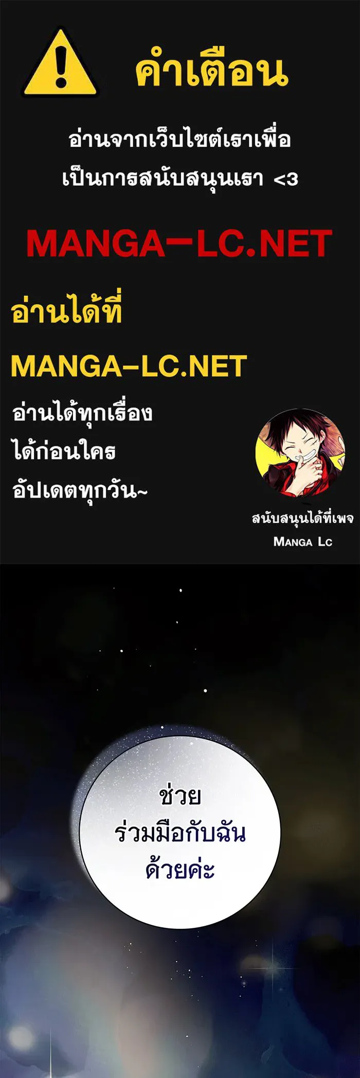 สาว(ลับ)ใช้ของท่านเคานต์ตาบอด ตอนที่ 14 รูปที่ 1