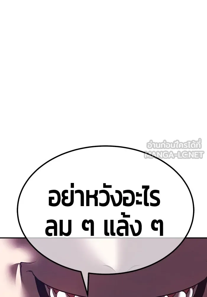 +99 ท่อนไม้พร้อมบวก ตอนที่ 57 ดิเมนชันอีตเตอร์ (5) รูปที่ 405