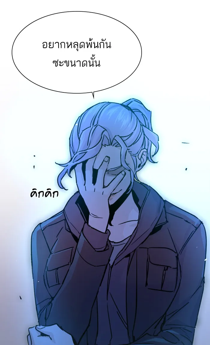 พี่ชายสายบอดี้การ์ด ตอนที่ 96 รูปที่ 47