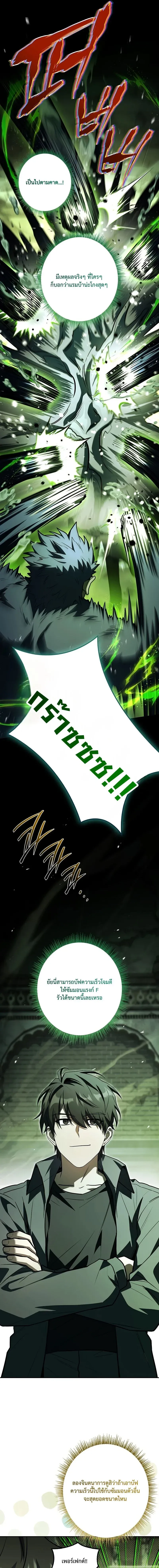 Only I Have an EX-Grade Summon ฉ_นค_อผ_อ_ญเช_ญระด_บแรงก_ EX ตอนที่ ตอนที่ 8 รูปที่ 3