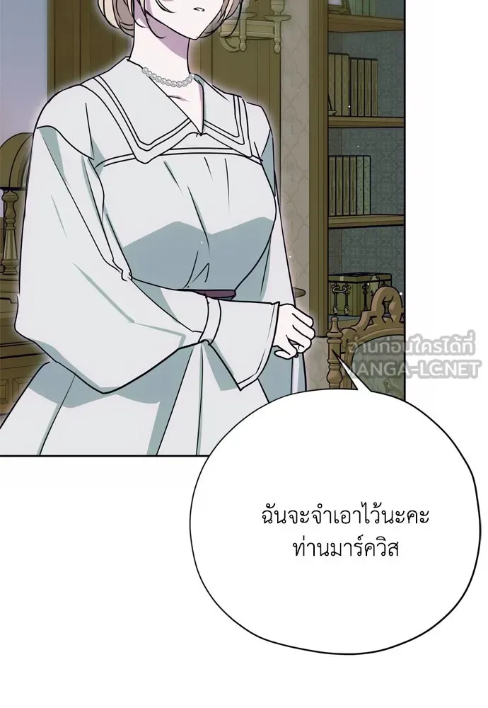 คมเขี้ยวชำระแค้น ตอนที่ 16 รูปที่ 24