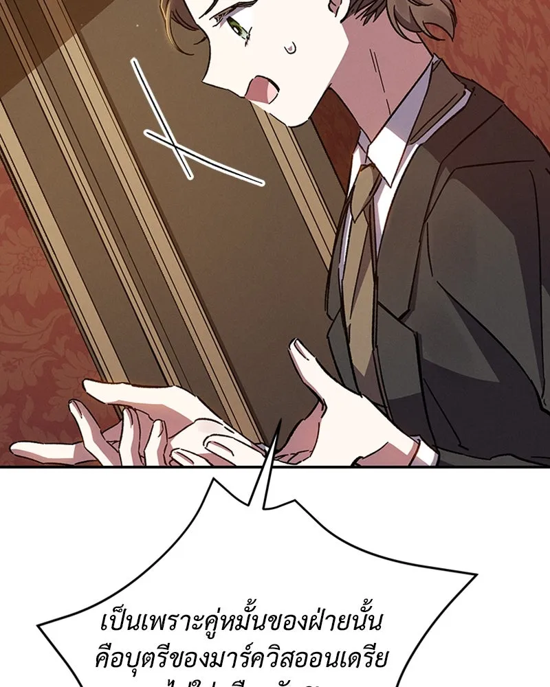 โอ้ ศัตรูที่รัก ตอนที่ 23 รูปที่ 119