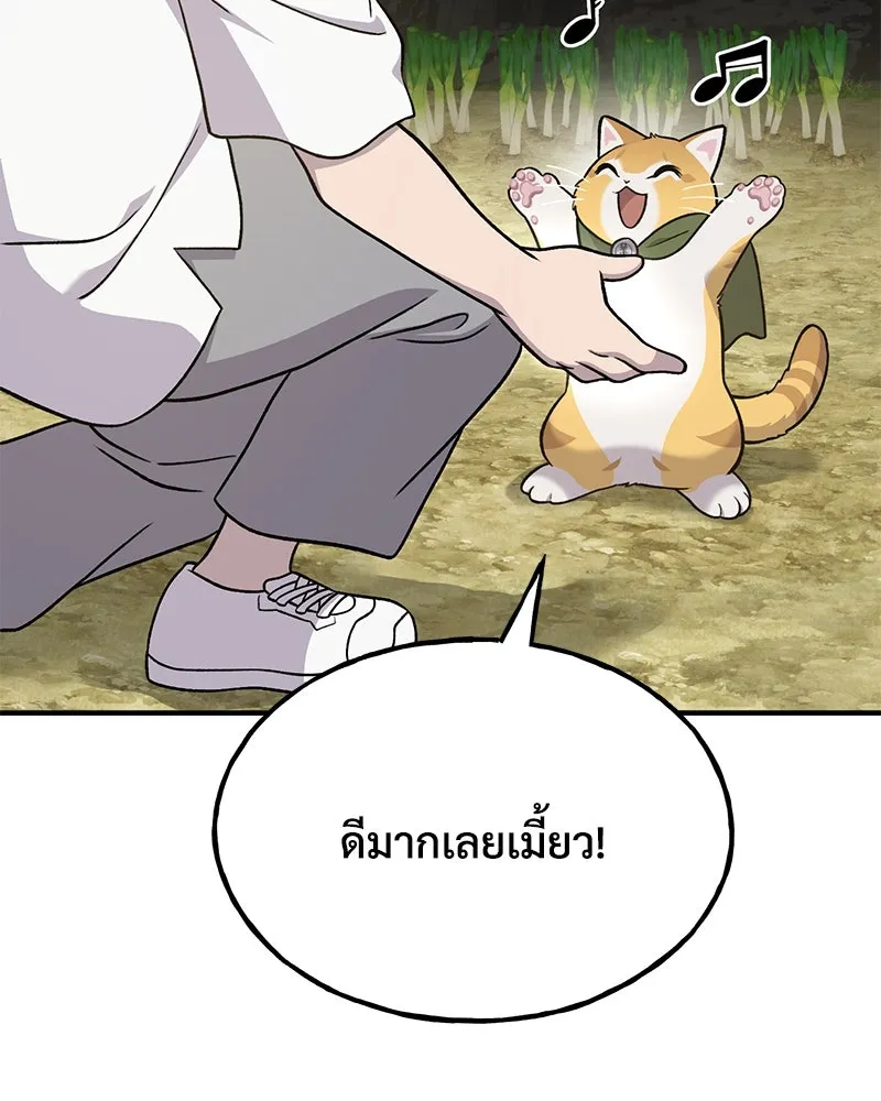 ปลูกผักพิชิตหอคอย ตอนที่ 50 รูปที่ 65