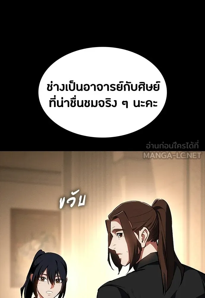 มือสังหารพันธุ์อมตะ ตอนที่ 59 รูปที่ 159