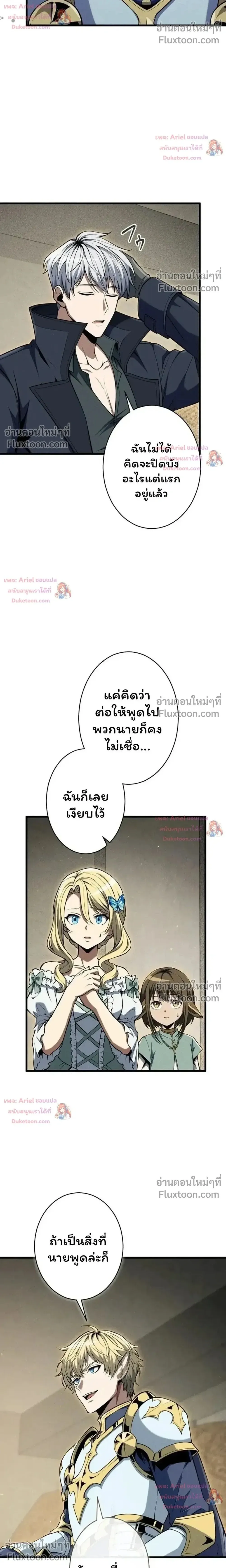 100 Million Years Later The Ultimate Weapon Return อาว_ธส_ดท_าย ต_นข_นมาไร_เท_ยมทานหล_งผ_านไป 100 ล_านป_ ตอนที่ ตอนที่ 19 รูปที่ 2