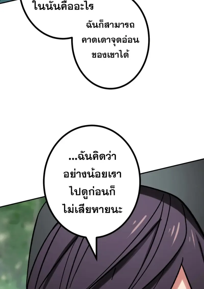 The Strongest Assassin Gets Transferred To Another World With His Whole Class ตอนที่ ตอนที่ 47 รูปที่ 39