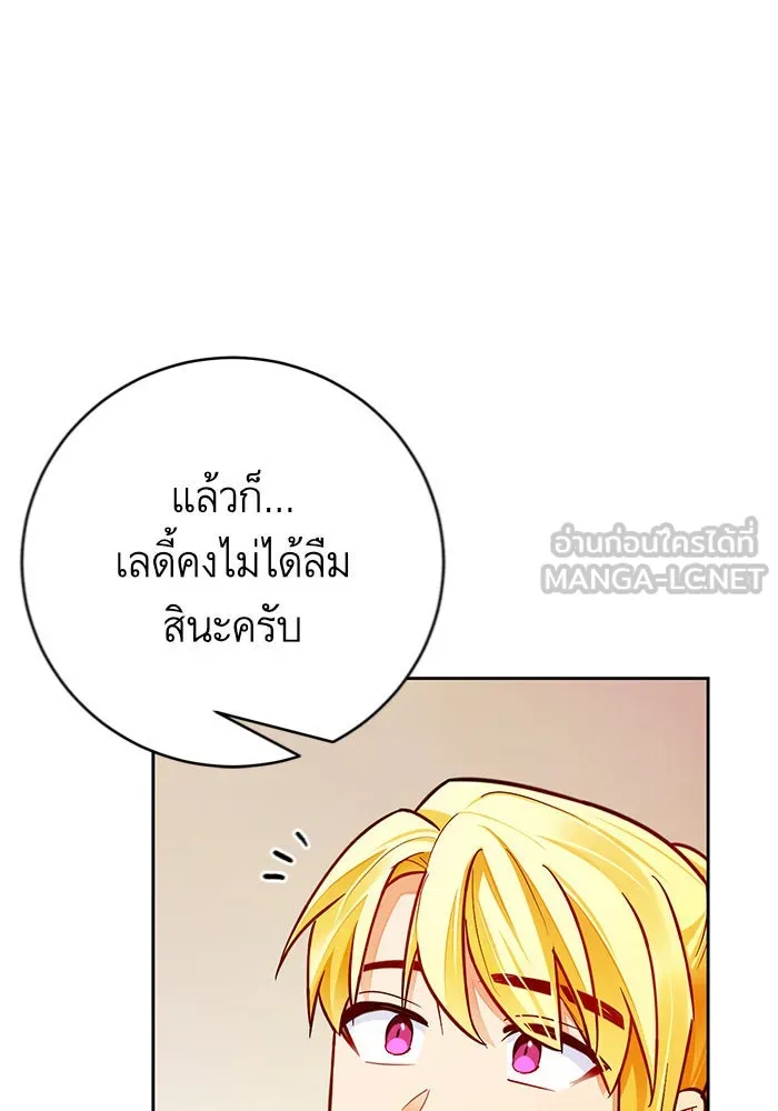 บุตรีดยุกขอไม่แต่งงานbrกับหนุ่มในฝัน ตอนที่ 35 รูปที่ 72