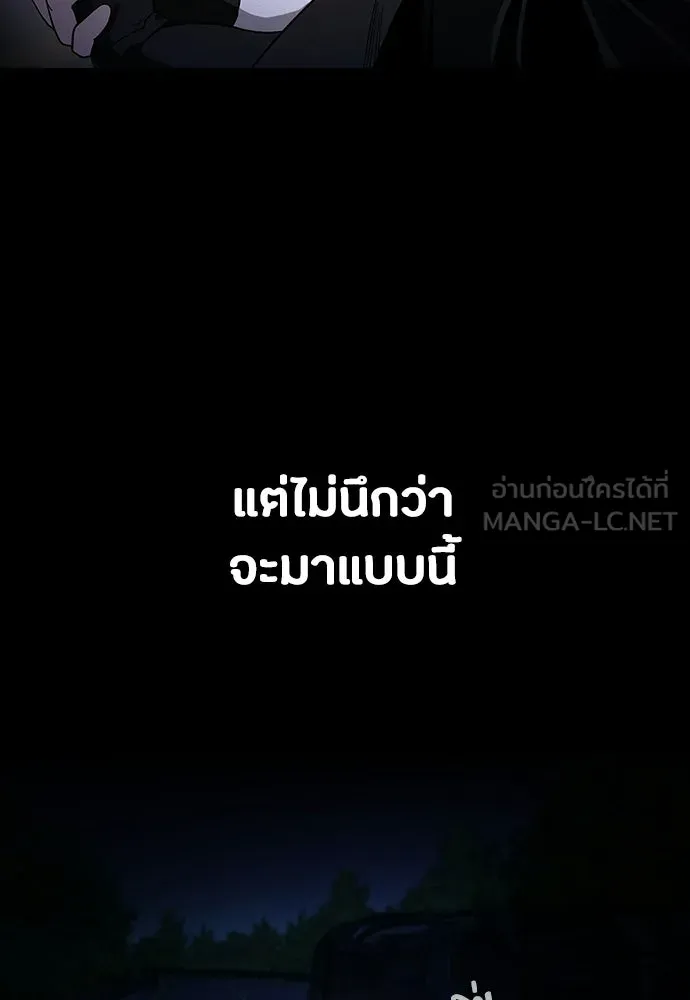 มือสังหารพันธุ์อมตะ ตอนที่ 66 รูปที่ 45