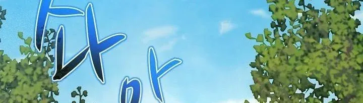 Monopolizing All Opportunities ชะตาฟ_าประทาน ข_าขอฮ_บเพ_ยงผ_เด_ยว ตอนที่ ตอนที่ 18 รูปที่ 45