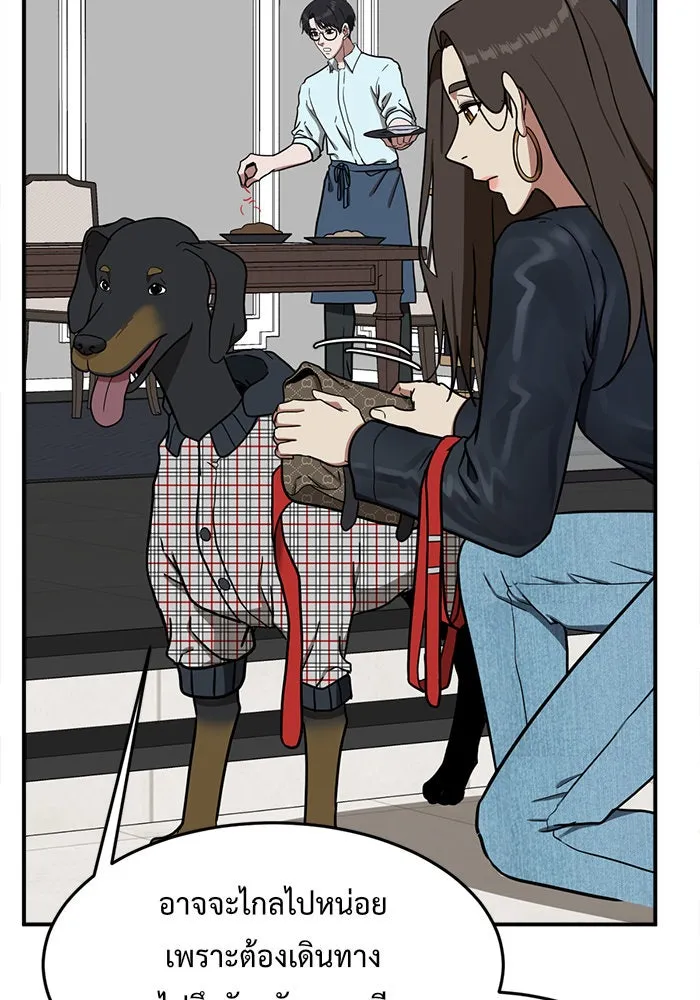 ช่วยเปลี่ยนฉันที ตอนที่ 81. เอเดน 1 รูปที่ 13