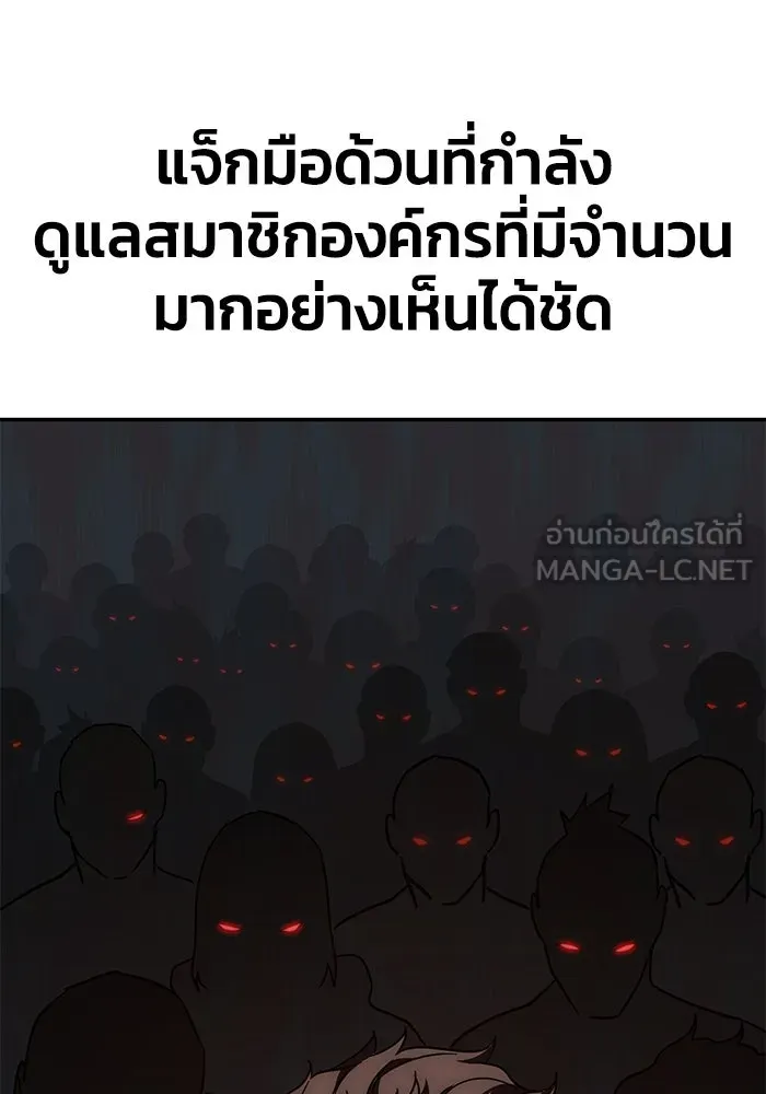 ยอดนักดาบผู้โอบอุ้มดารา ตอนที่ 2 รูปที่ 126