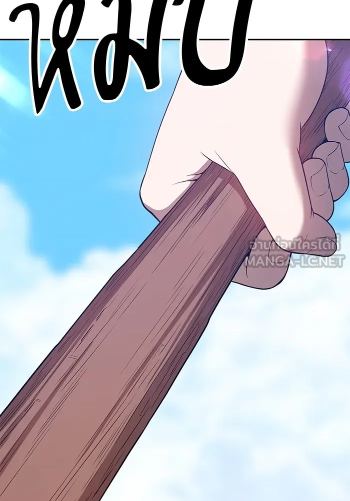 +99 ท่อนไม้พร้อมบวก ตอนที่ 49 รูปที่ 33