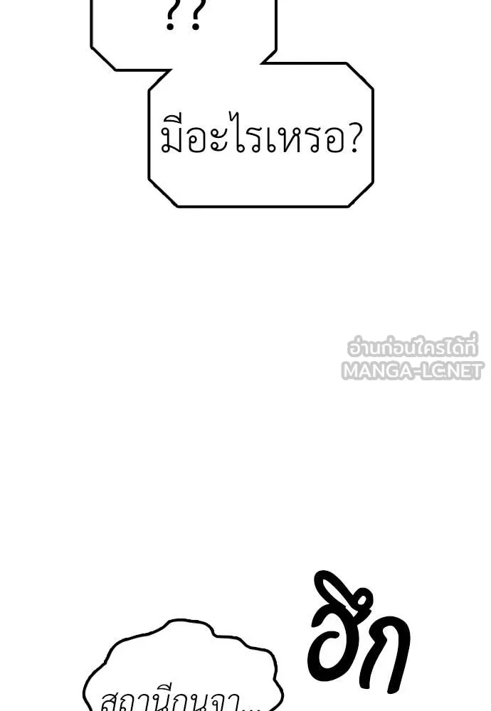 ผู้กล้าฝ่า ตอนที่ 50 รูปที่ 6