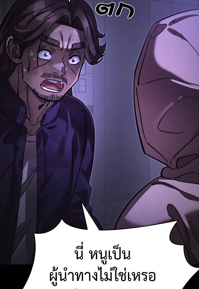 ยมราชลงทัณฑ์ ตอนที่ 64 รูปที่ 103