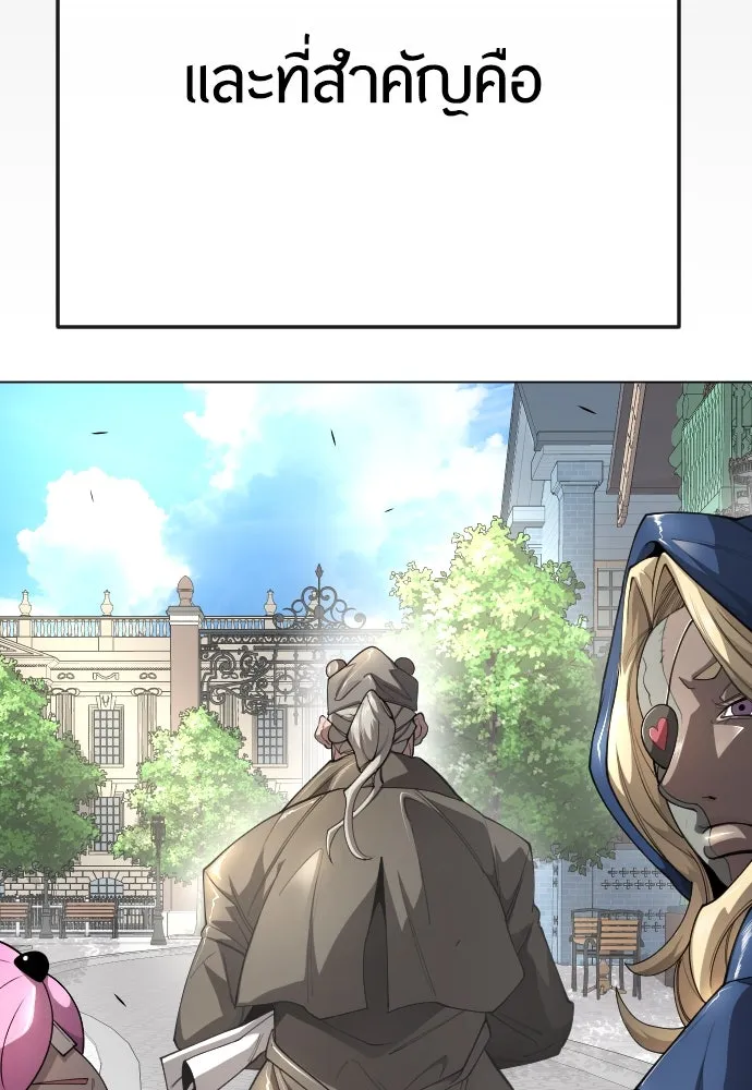 ยุคแห่งยอดมนุษย์ ตอนที่ 77 รูปที่ 44