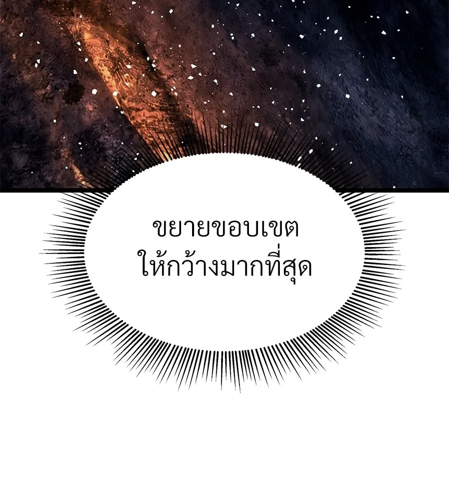 จอมเวทคนเลี้ยงแกะ ตอนที่ 26 รูปที่ 139