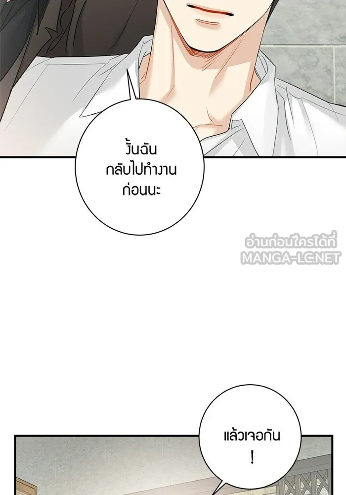 Good Gosh Daddy ตอนที่ 33 โอกาส รูปที่ 66