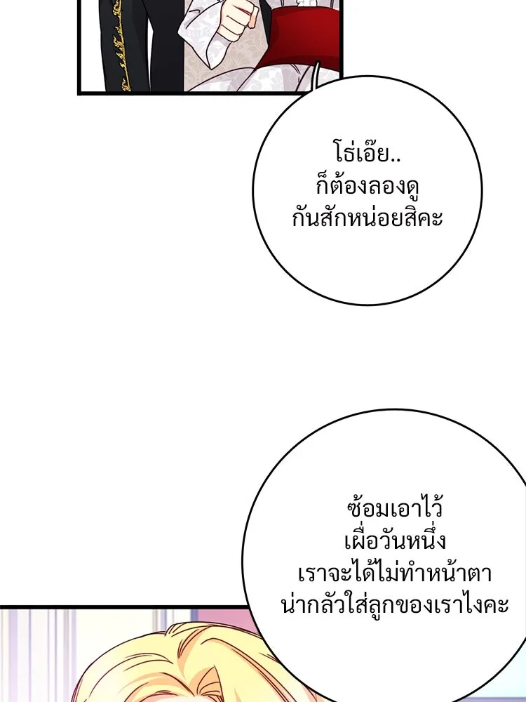 Bring the Love ตอนที่ 113 รูปที่ 37