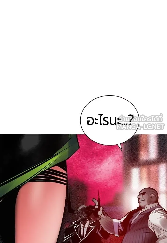 Jungle Juice ตอนที่ 129 รูปที่ 150