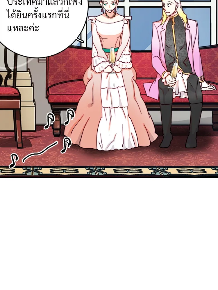 Bring the Love ตอนที่ 5 รูปที่ 13