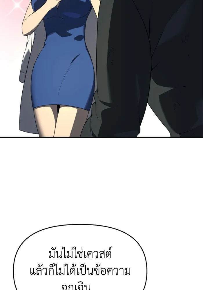 อดีตบอสหอคอย ตอนที่ 12 รูปที่ 121
