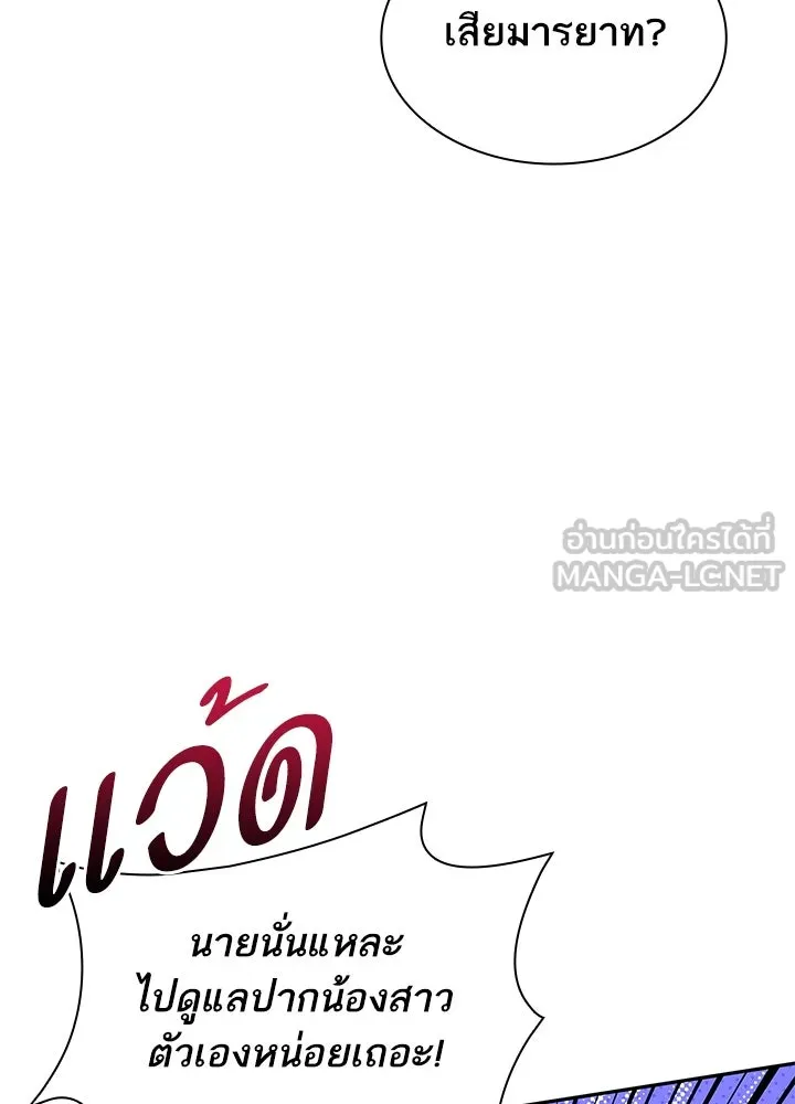 อดีตภรรยาของพระเอกหนุ่มจอมคลั่งรัก ตอนที่ 55 รูปที่ 9