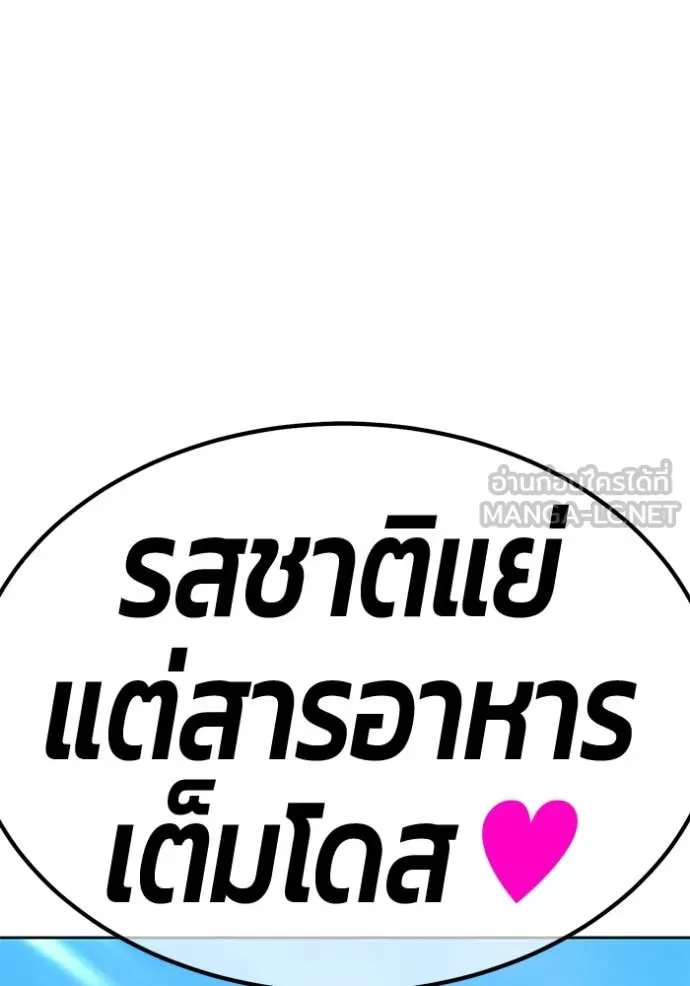 +99 ท่อนไม้ ตอนที่ 169 รูปที่ 419