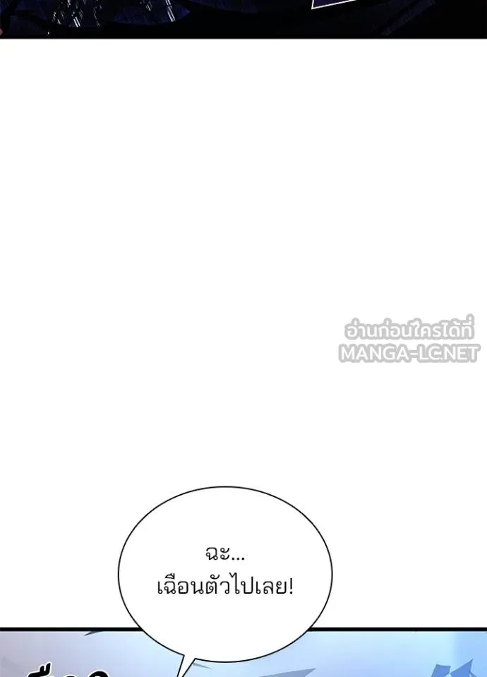 Villain to kill ตอนที่ 178 รูปที่ 118